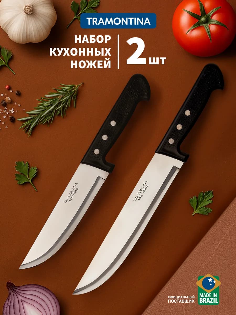 Набор ножей кухонных Plenus 2 предмета - фото 1