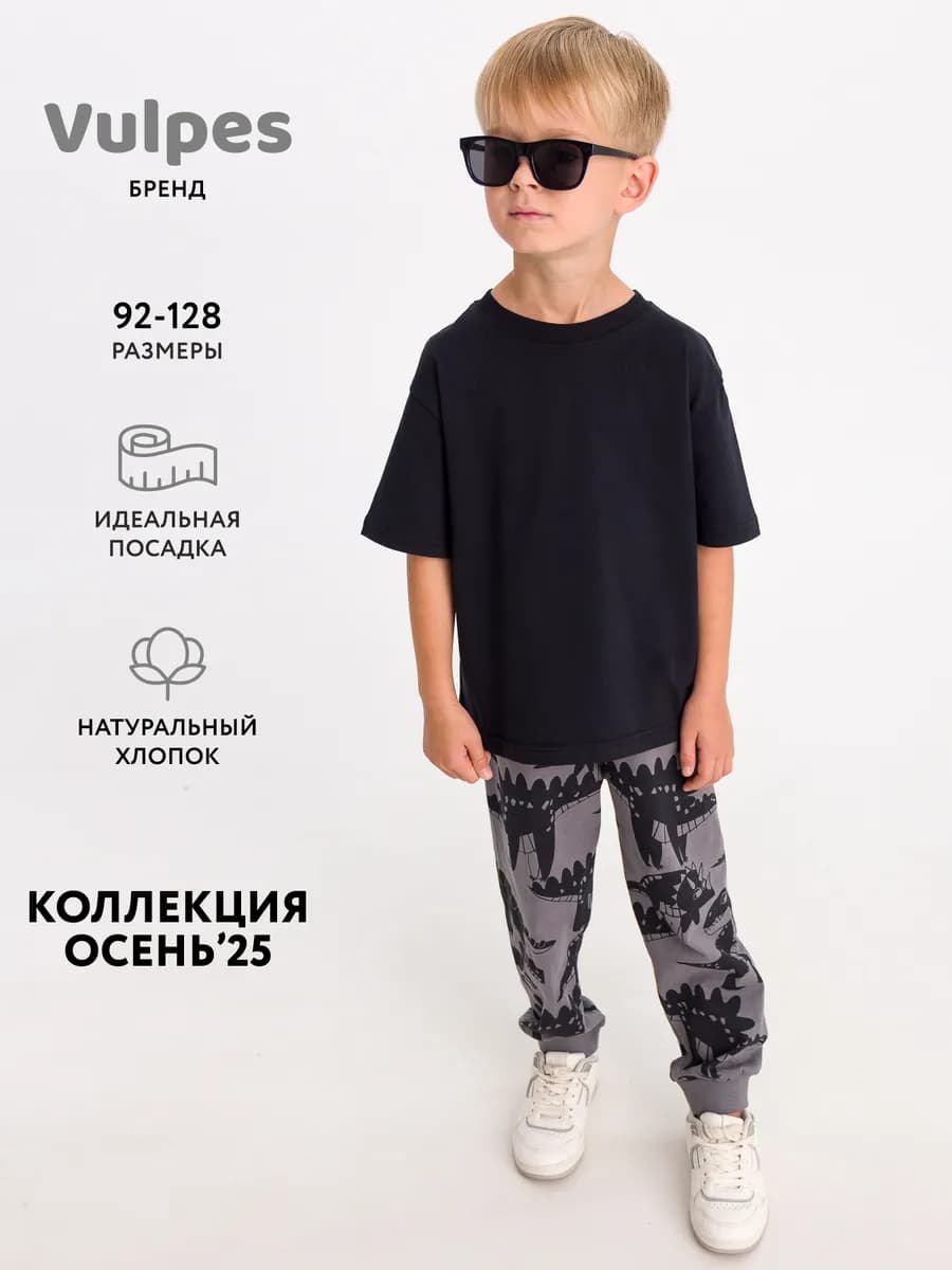 Брюки трикотажные в садик