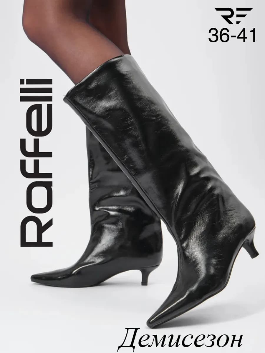 Сапоги демисезонные трубы на низком каблуке