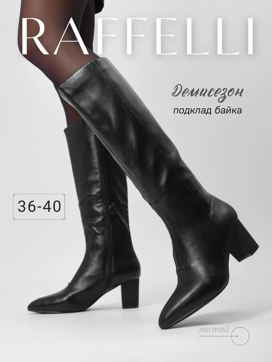 Сапоги женские демисезонные