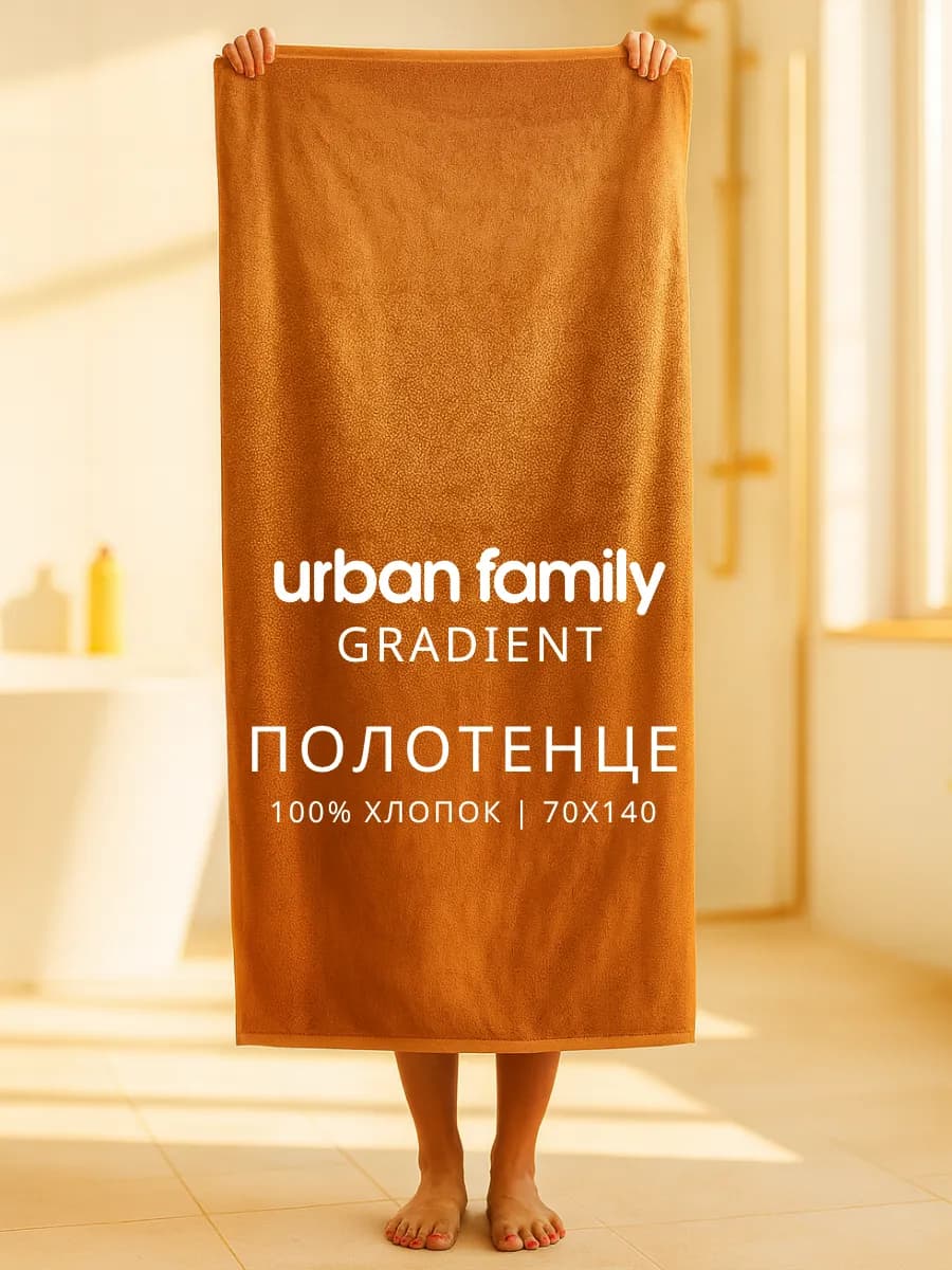 Полотенце махровое банное 70х140 хлопок