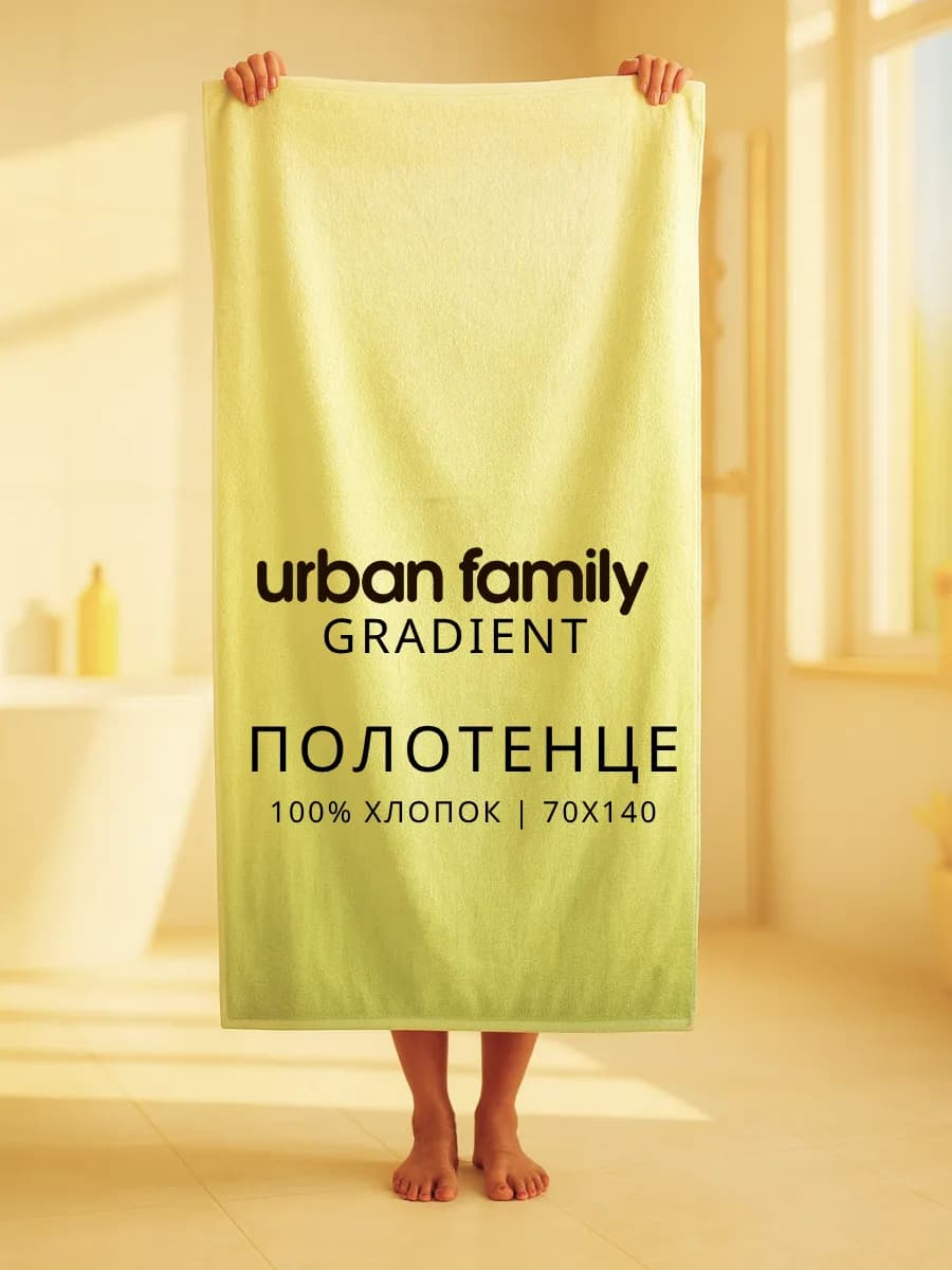 Полотенце махровое банное 70х140 хлопок