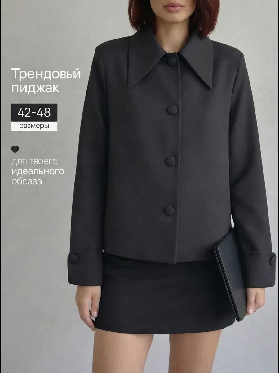 Пиджак женский укороченный жакет блейзер