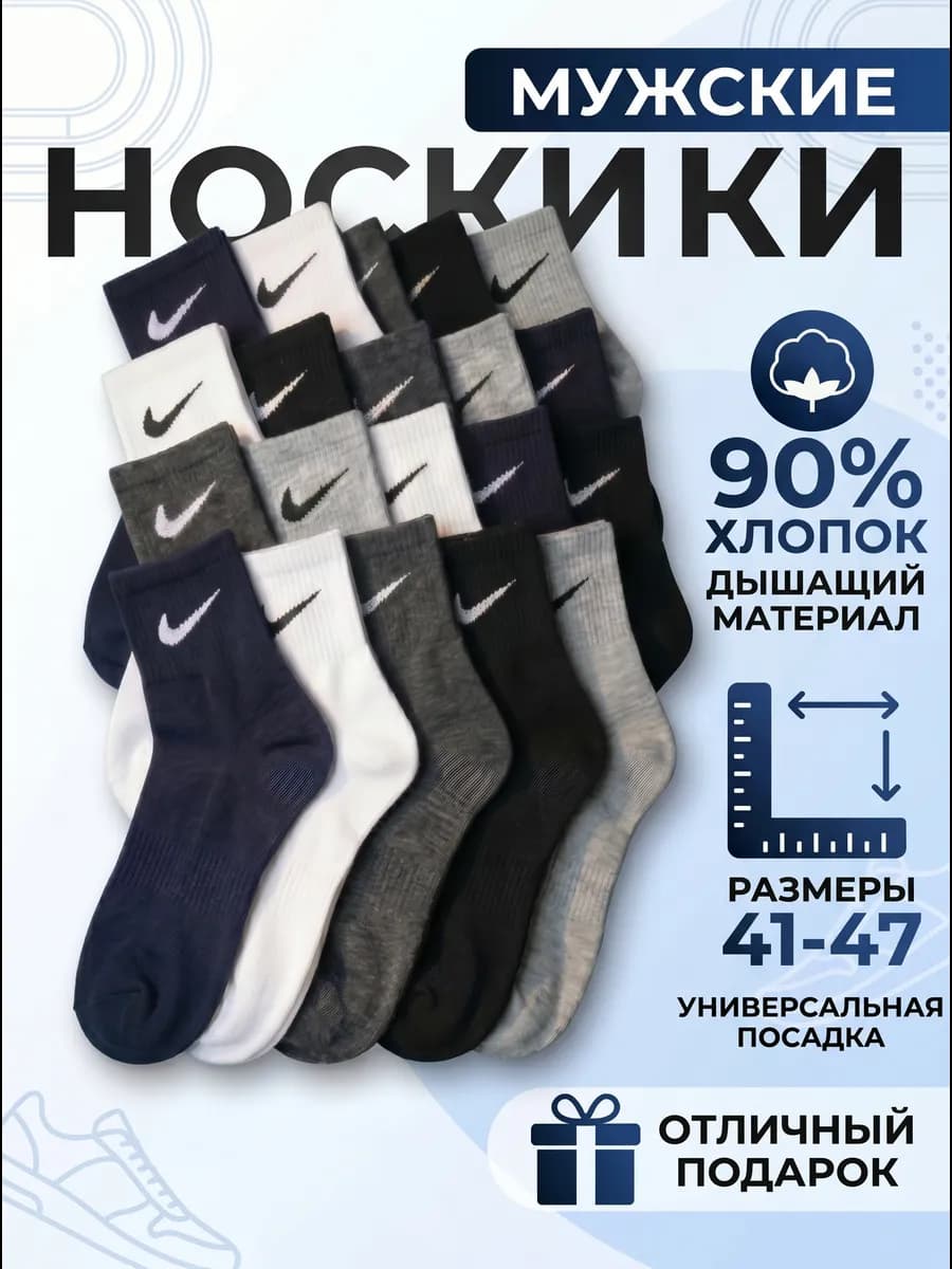 Носки средние набор 10 пар