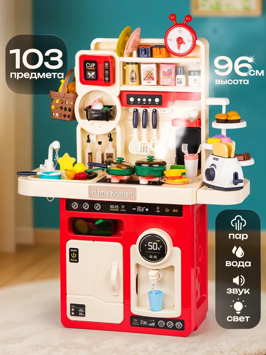 Кухня детская игровая с водой и паром - фото 1