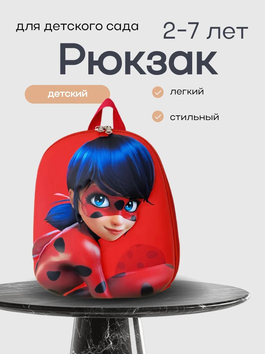Рюкзак дошкольный Леди Баг