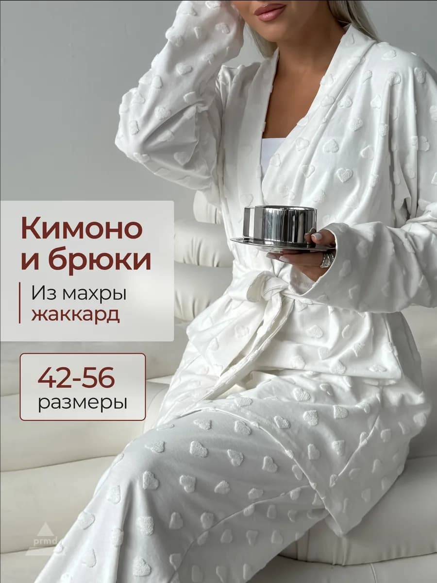 Пижама халат со штанами домашний костюм большие размеры