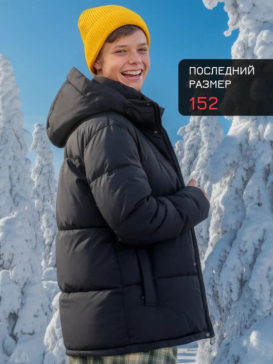 Зимняя куртка для подростка