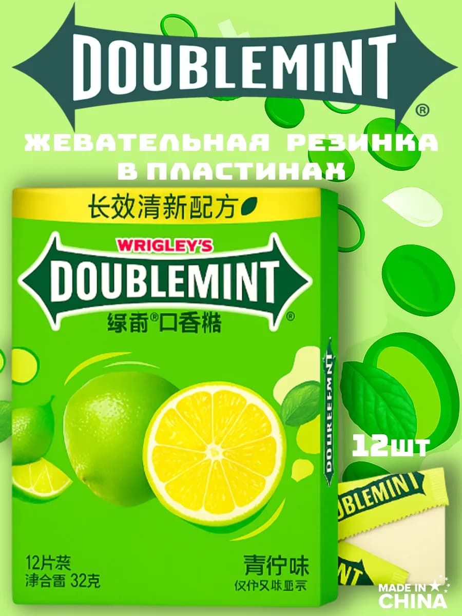 Жевательная резинка Wrigley’s Doublemint в пластинах