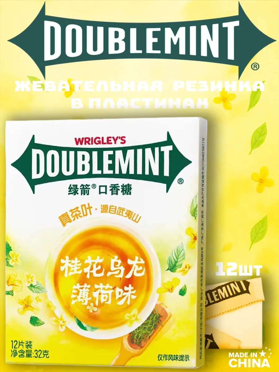Жевательная резинка Wrigley’s Doublemint в пластинах