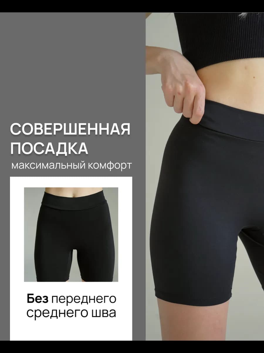 Велосипедки короткие спортивные шорты с пушап эффектом