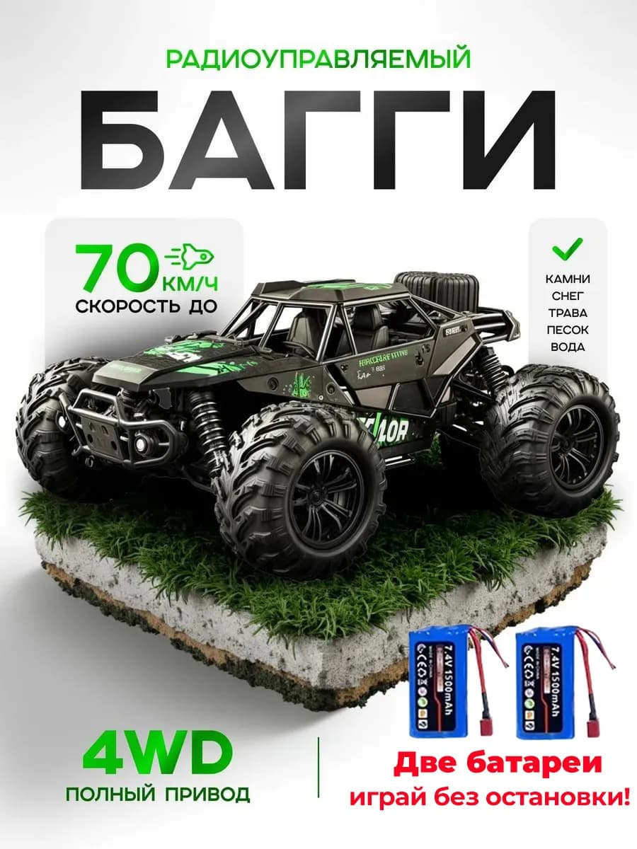 Машинка на радиоуправлении багги игрушка для мальчика - фото 1