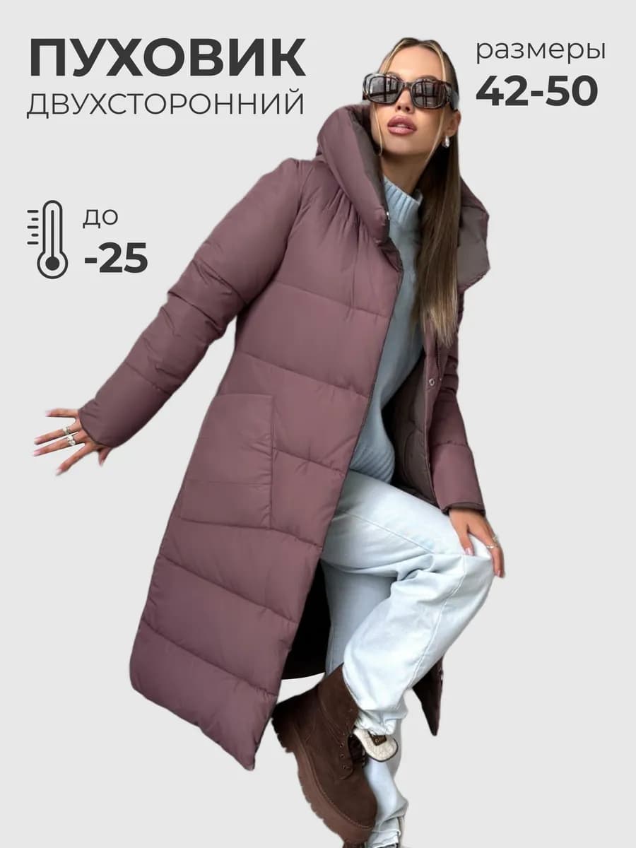 Пуховик зимний длинный с капюшоном