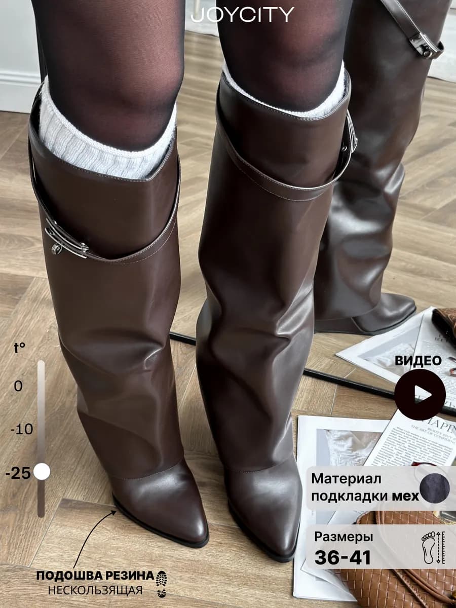 Сапоги трубы зимние