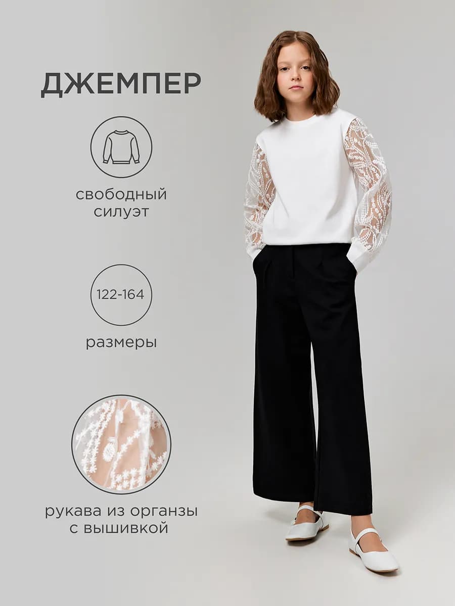 Школьный нарядный джемпер прозрачными рукавами из органзы