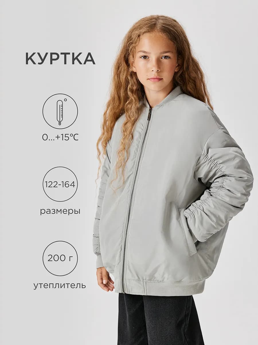 Куртка-бомбер утепленный непромокаемый оверсайз