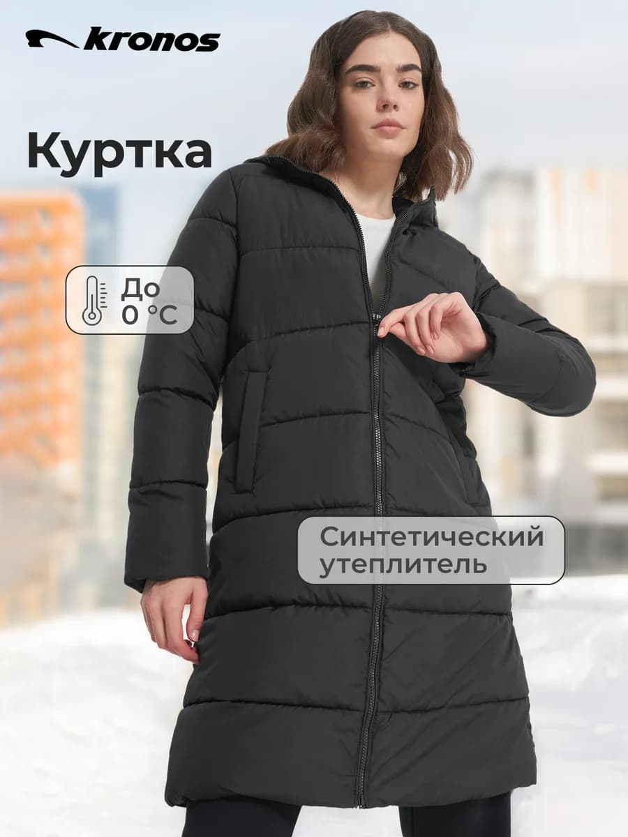 Куртка утепленная Annika