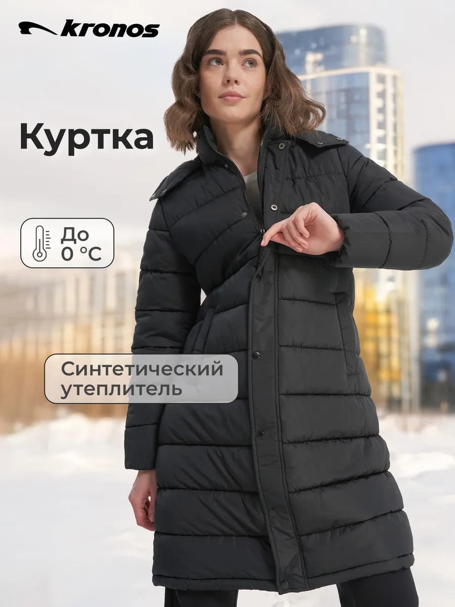 Куртка утепленная Threefy