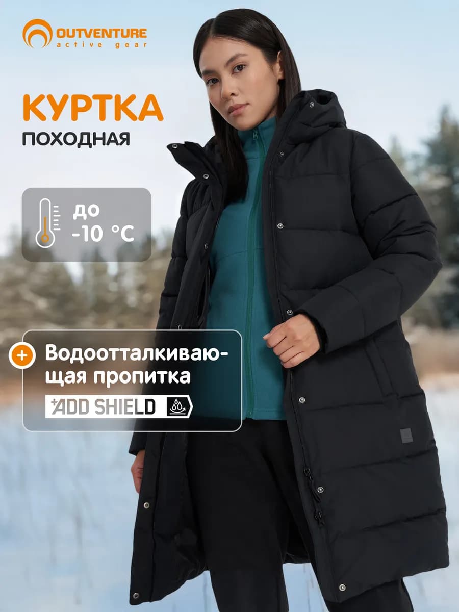 Пуховик - фото 1