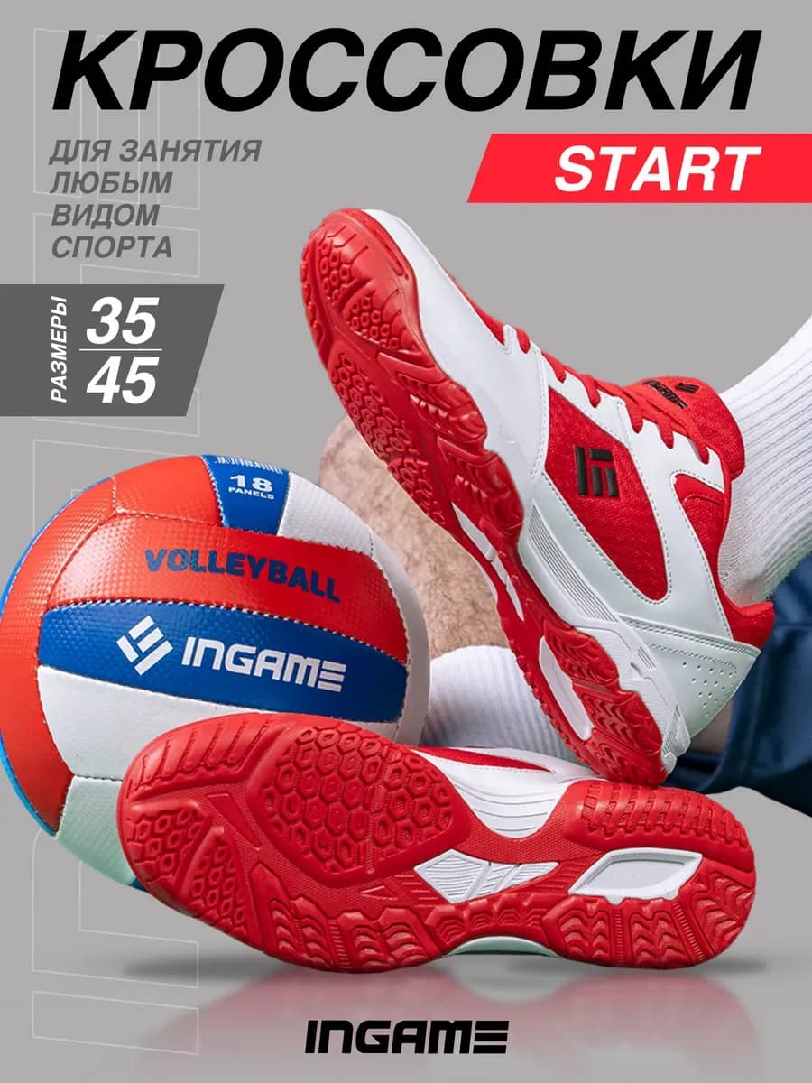 Кроссовки спортивные Start