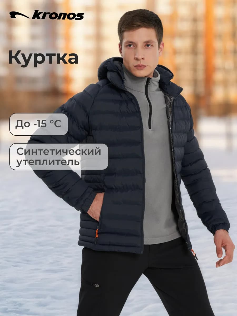 Куртка утепленная