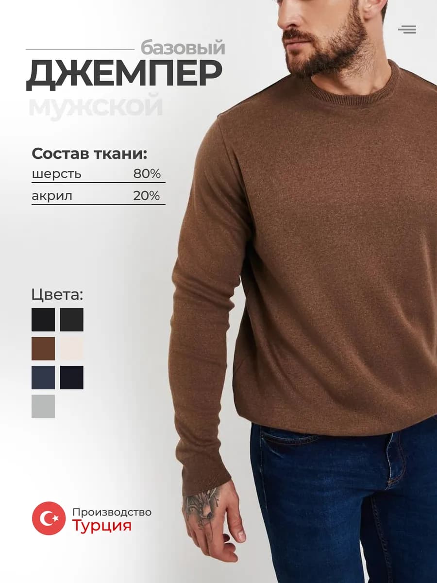 Джемпер тонкий кофта классика