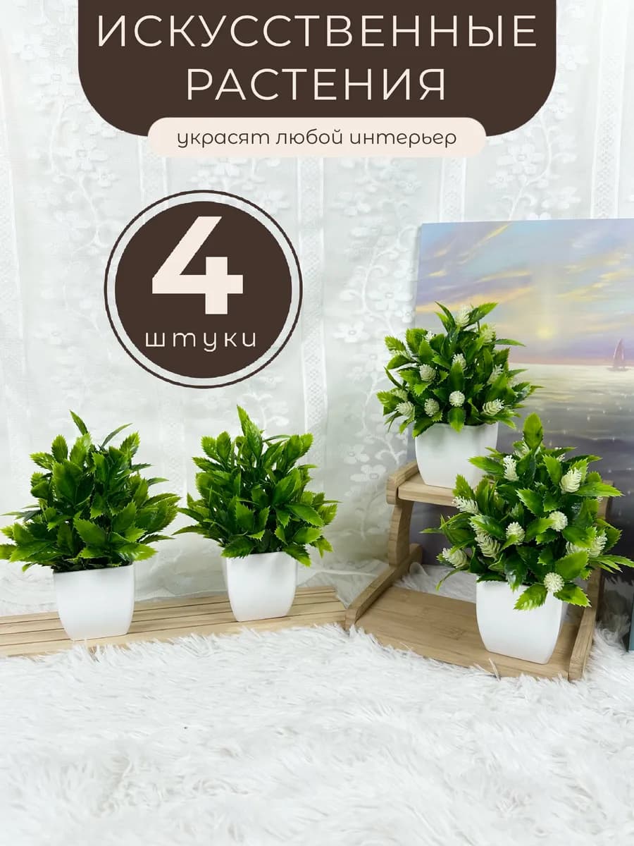 Искусственные цветы в горшке в кашпо