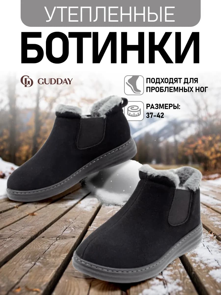 Ботинки зимние на платформе для проблемных ног - фото 1