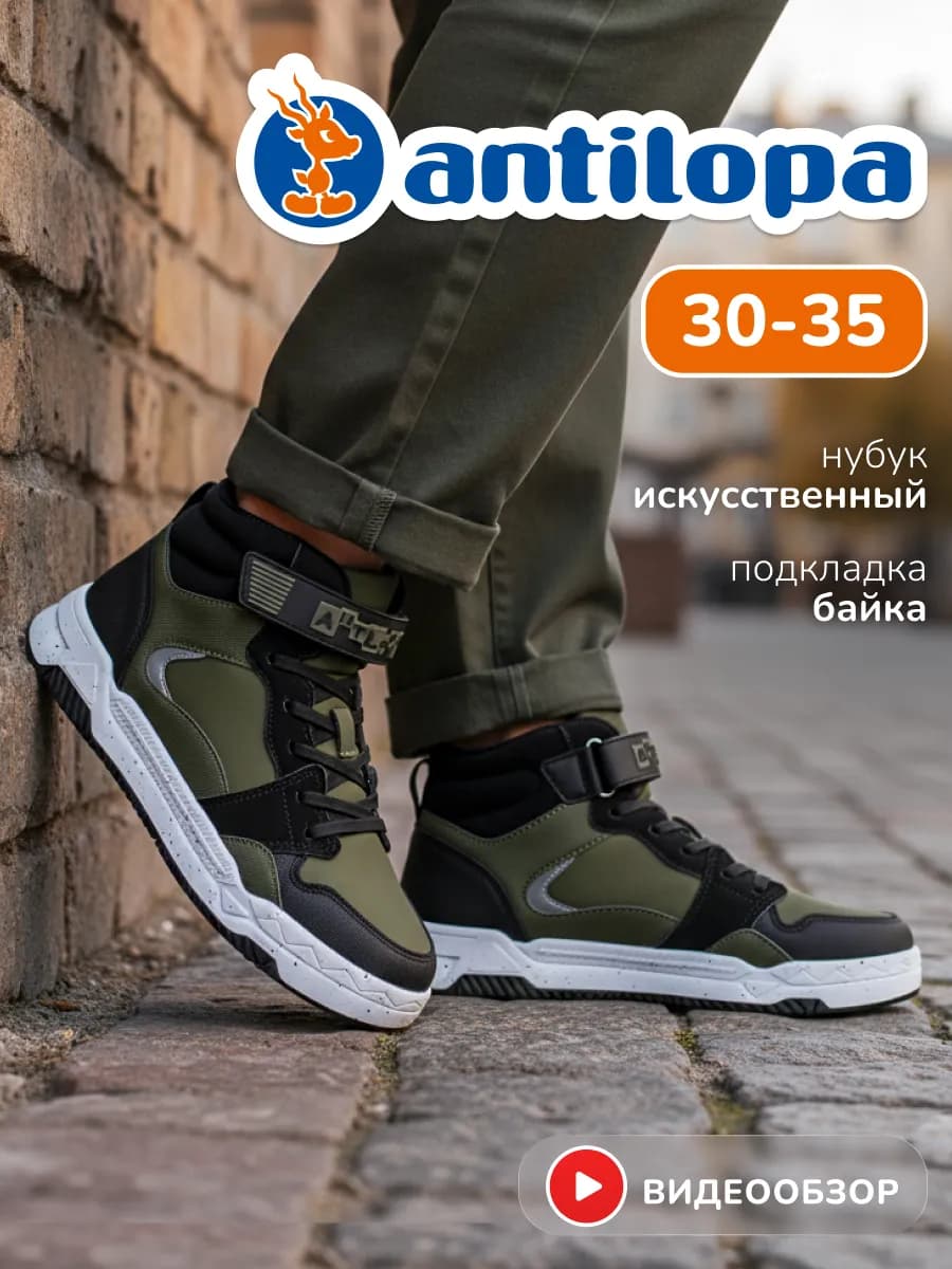 Ботинки демисезонные утепленные