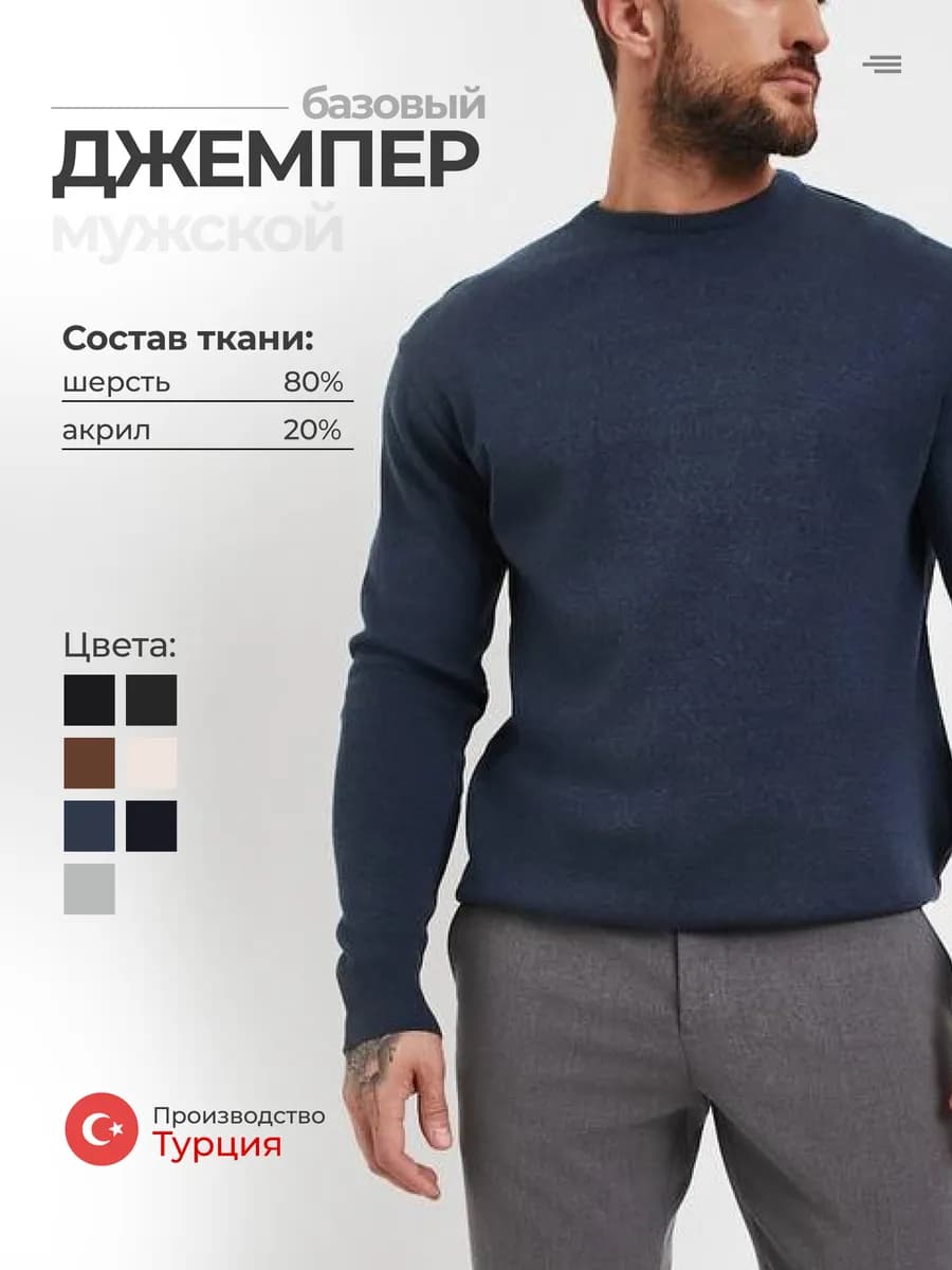 Джемпер тонкий кофта классика