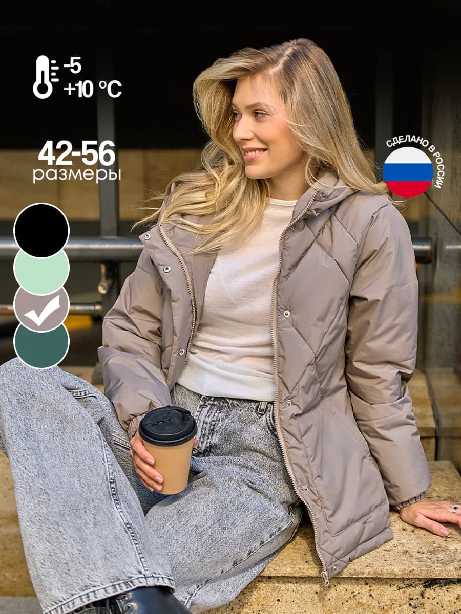 Куртка демисезонная с капюшоном стеганая