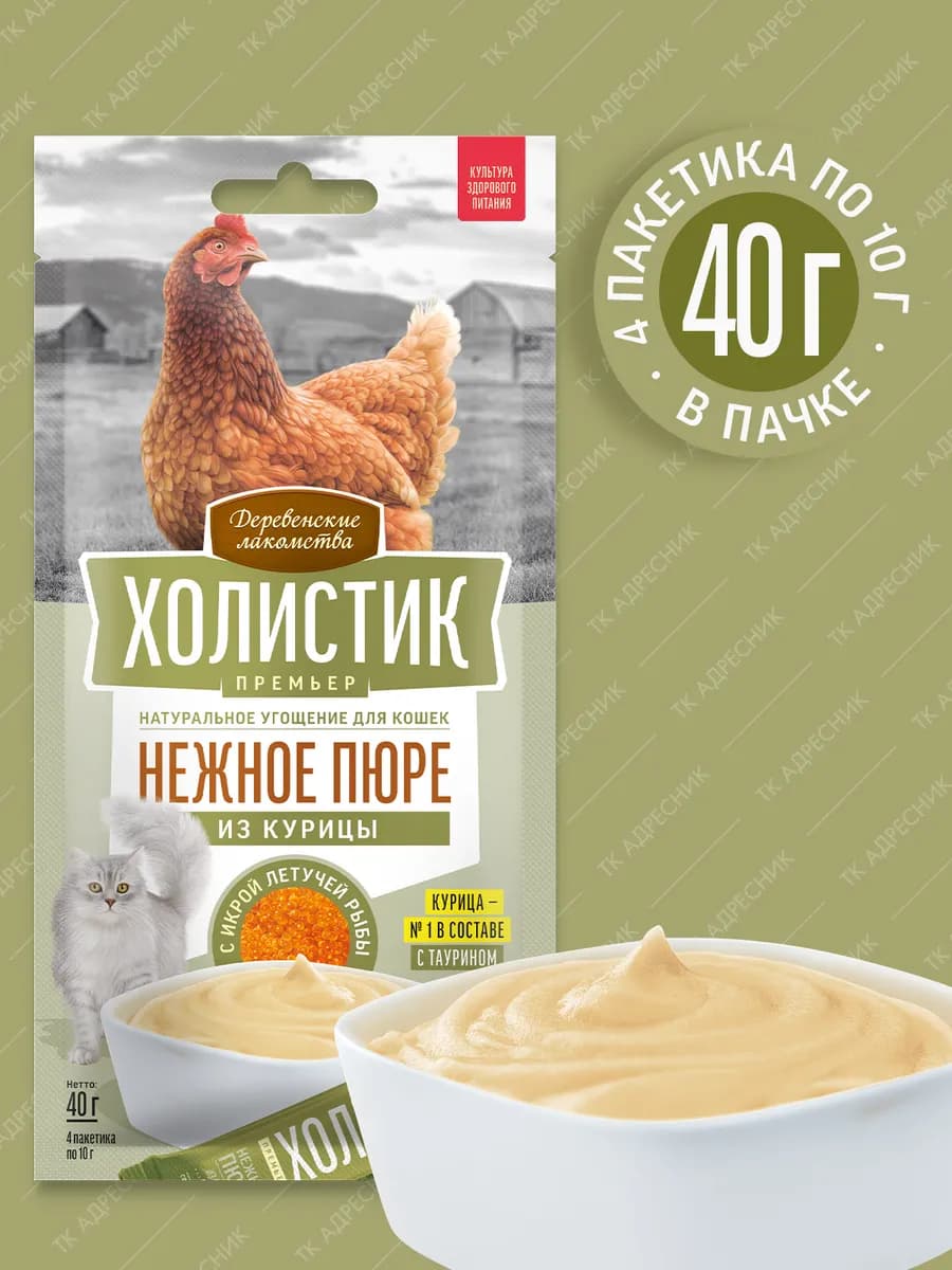 Лакомство для кошек "Нежное пюре из курицы", 40 гр