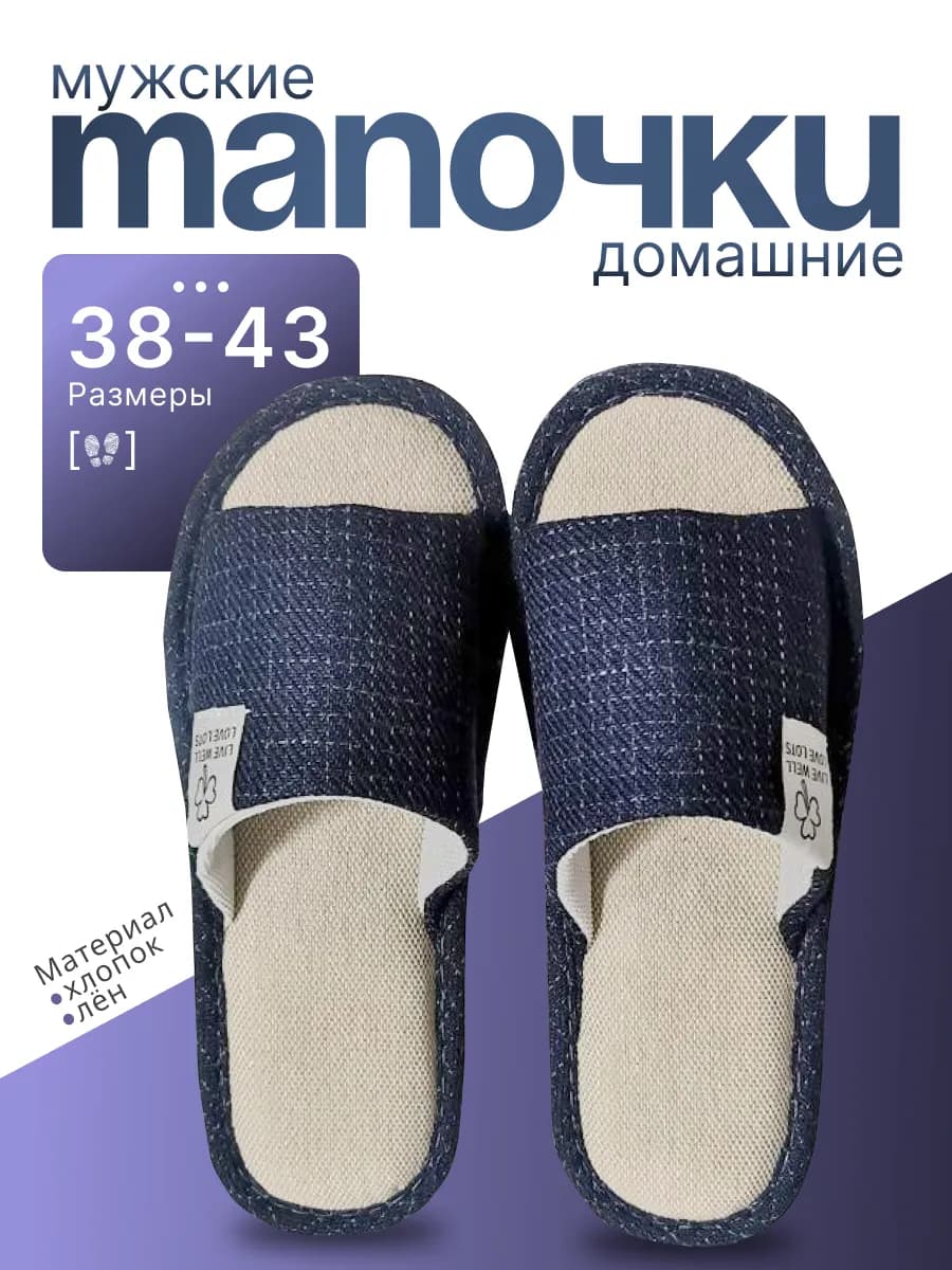 Тапочки домашние мягкие удобные