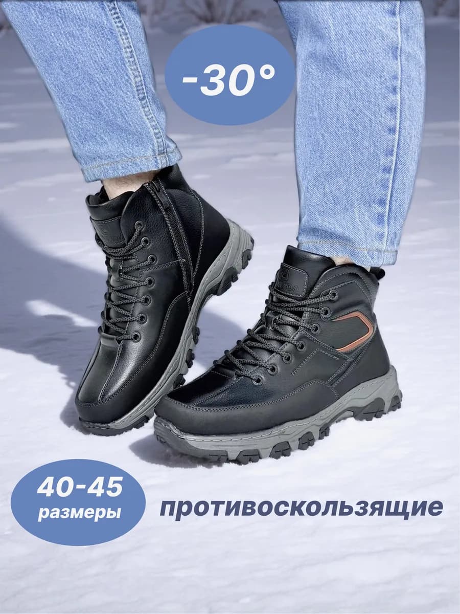 Ботинки зимние высокие теплые с мехом