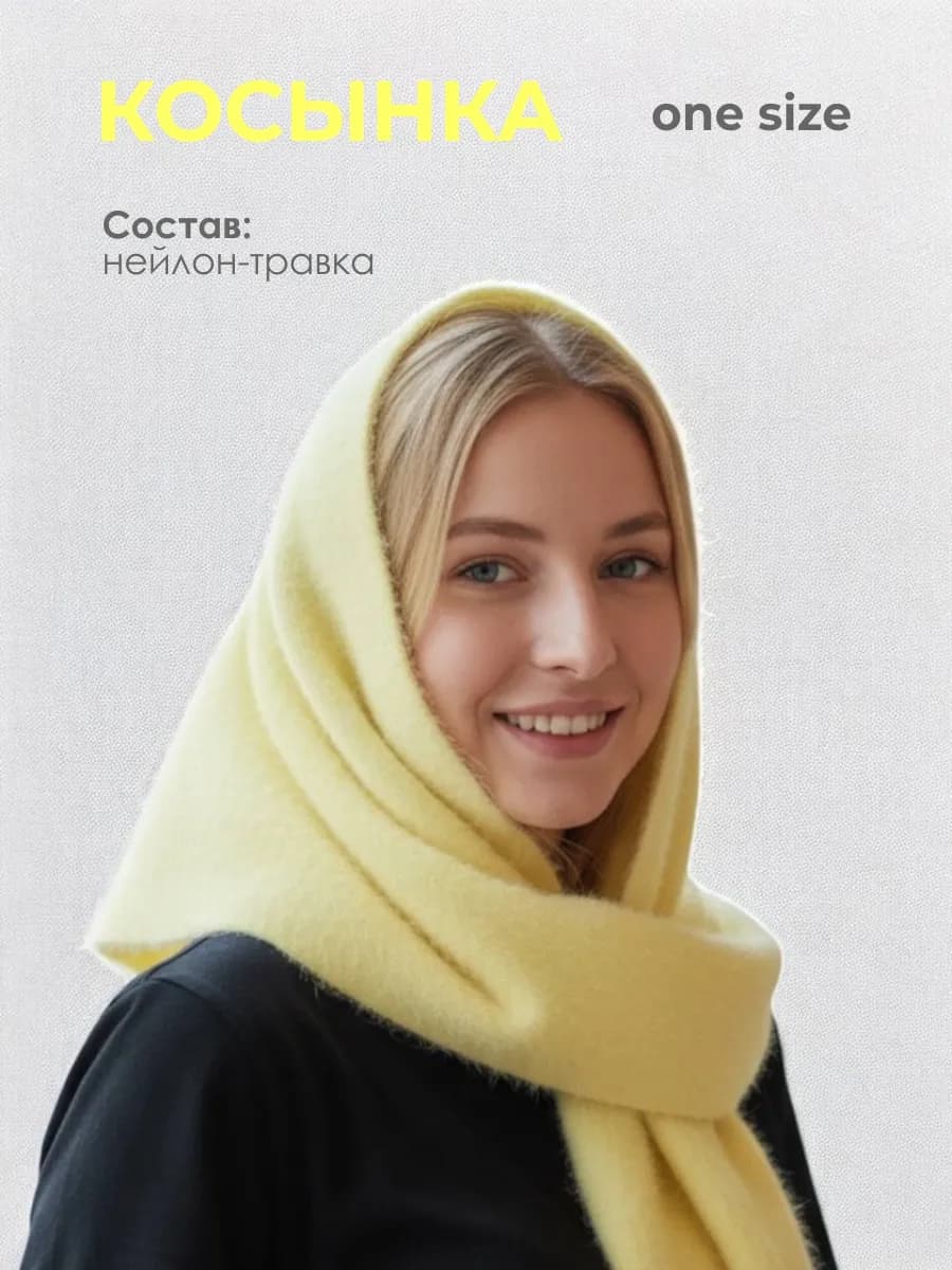 Платок на голову косынка вязаная