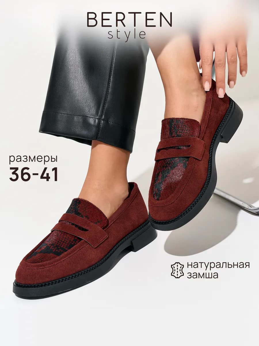 Лоферы замшевые
