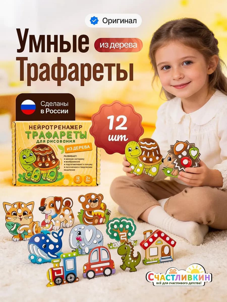 Развивающие игры Монтессори Нейротренажер