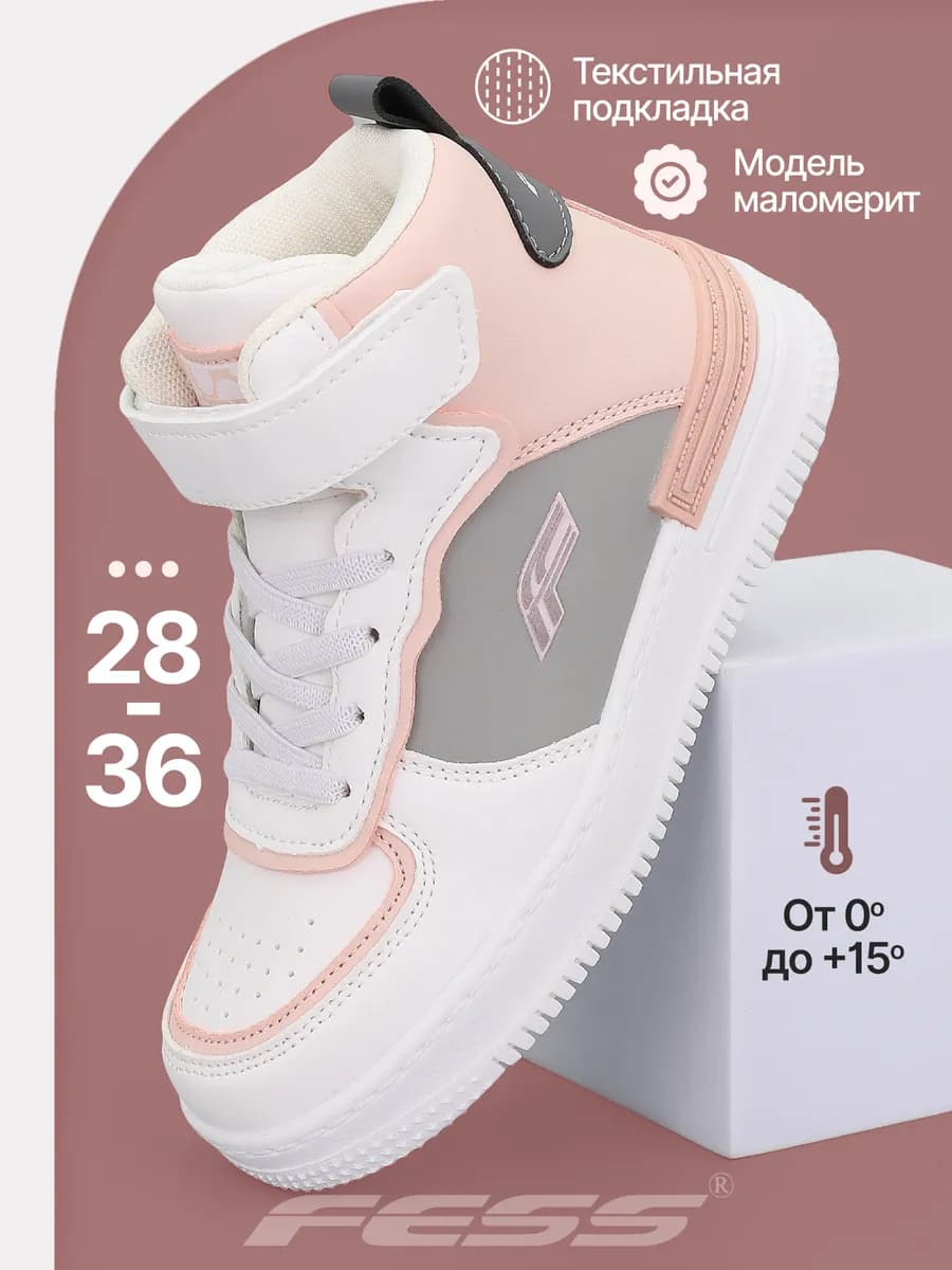 Ботинки демисезонные