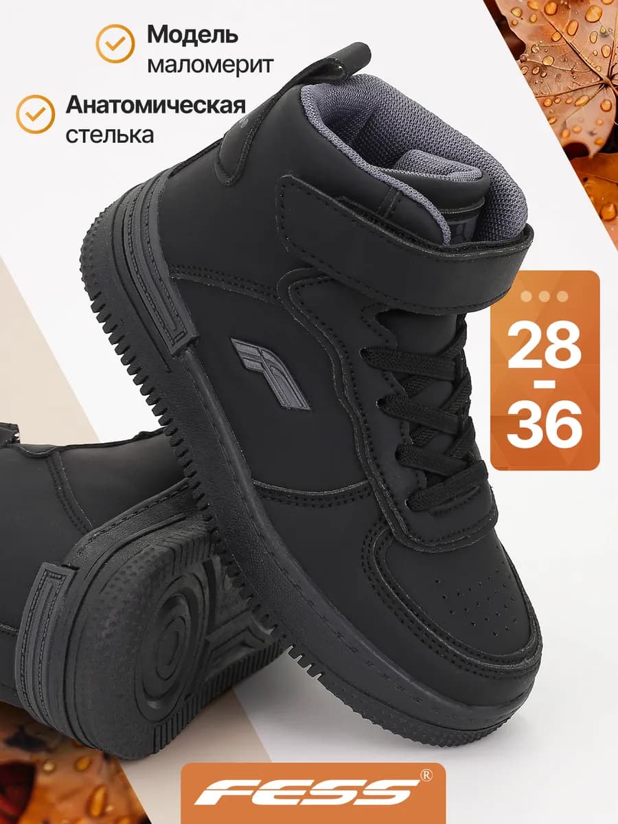 Ботинки демисезонные кроссовки