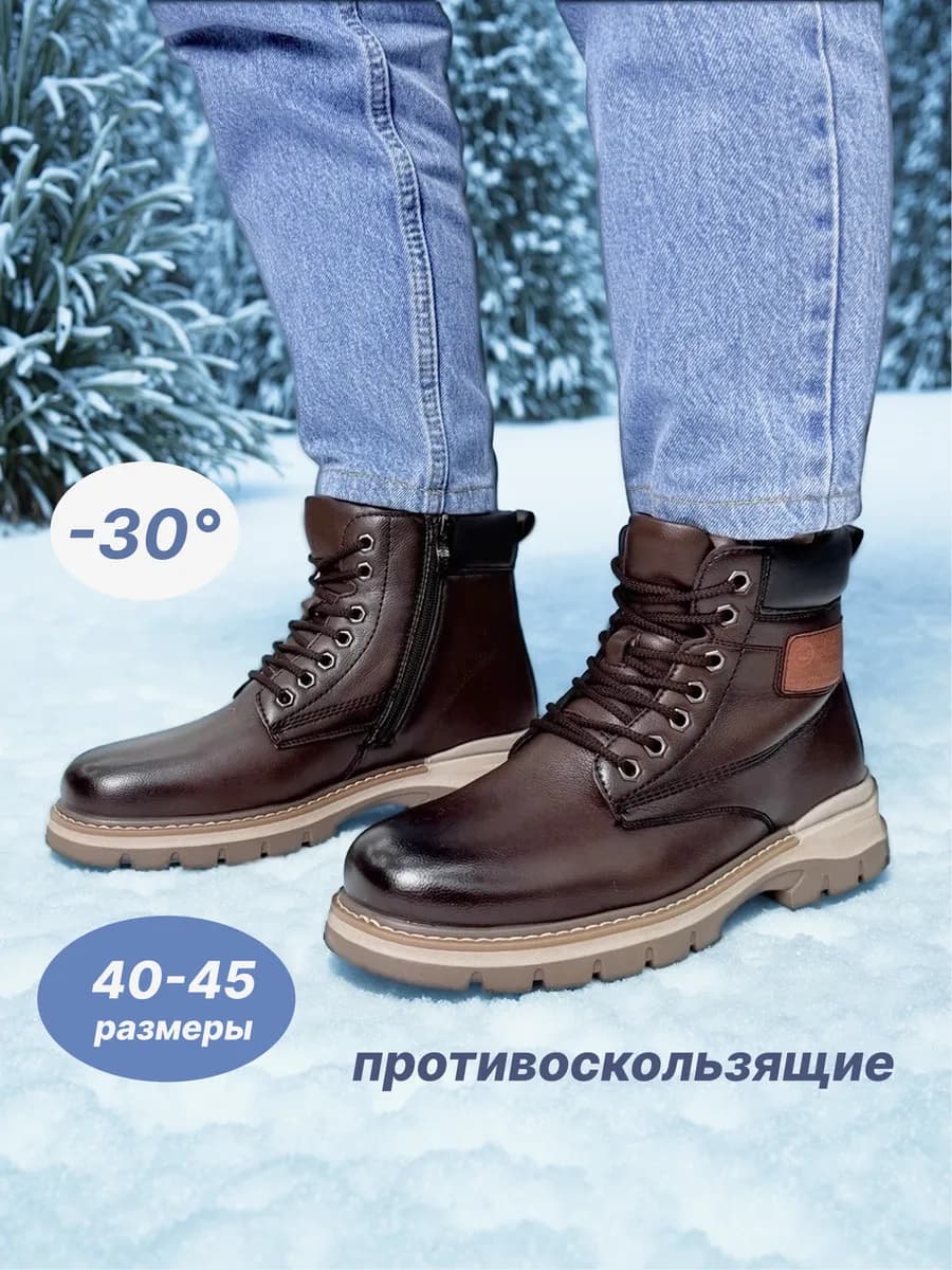 Ботинки зимние высокие теплые с мехом