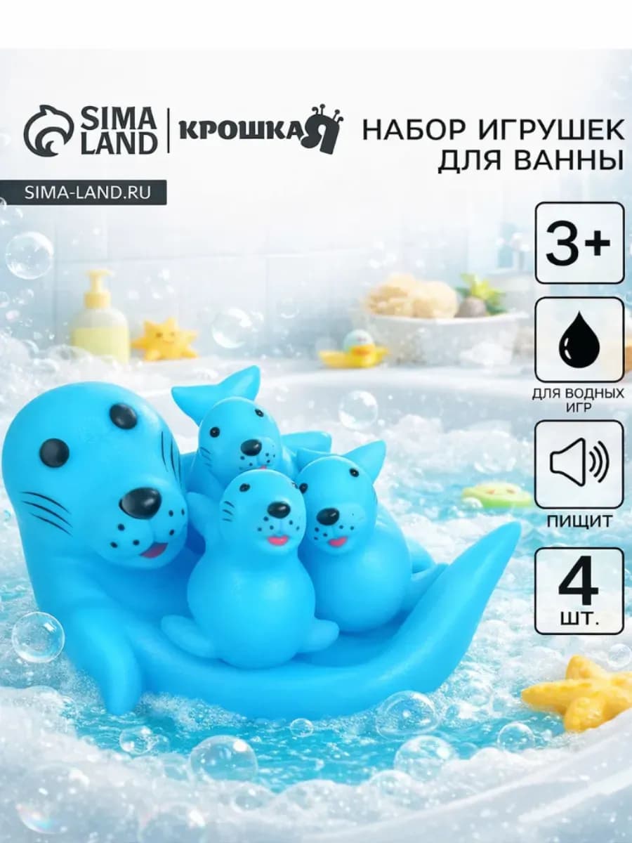 Игрушки для ванны детские, в наборе 4 шт