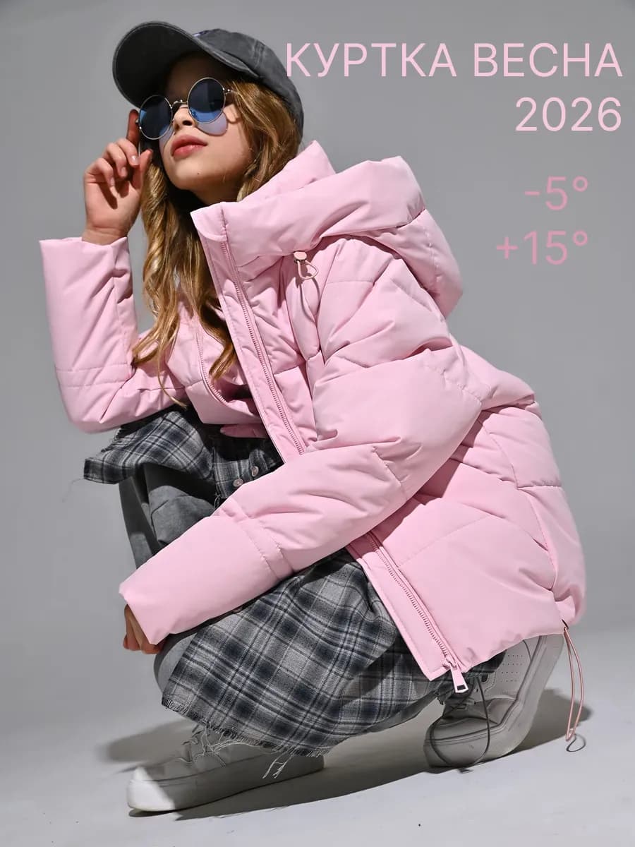 Куртка демисезонная с капюшоном оверсайз