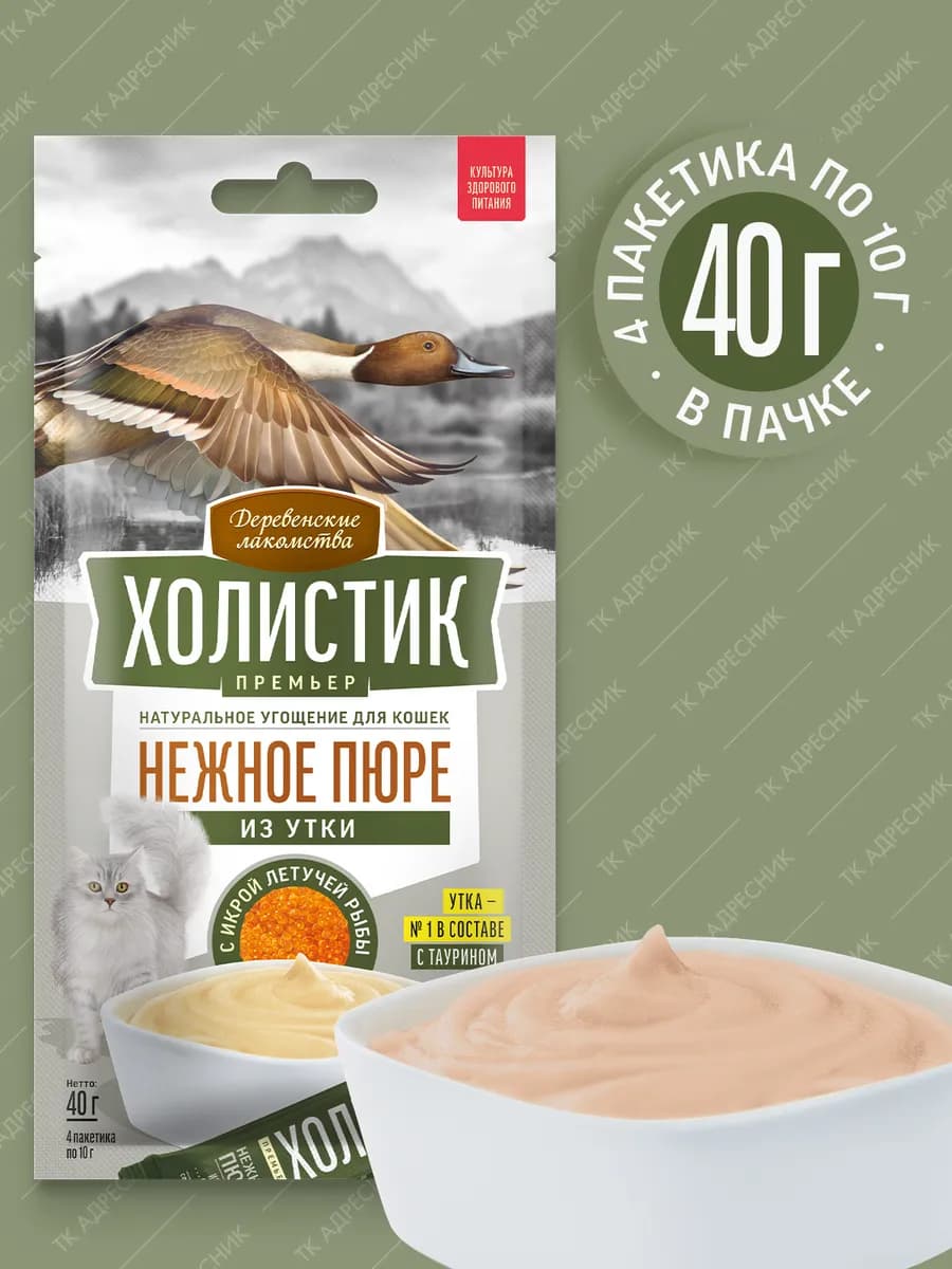 Лакомство для кошек "Нежное пюре из утки", 40 гр