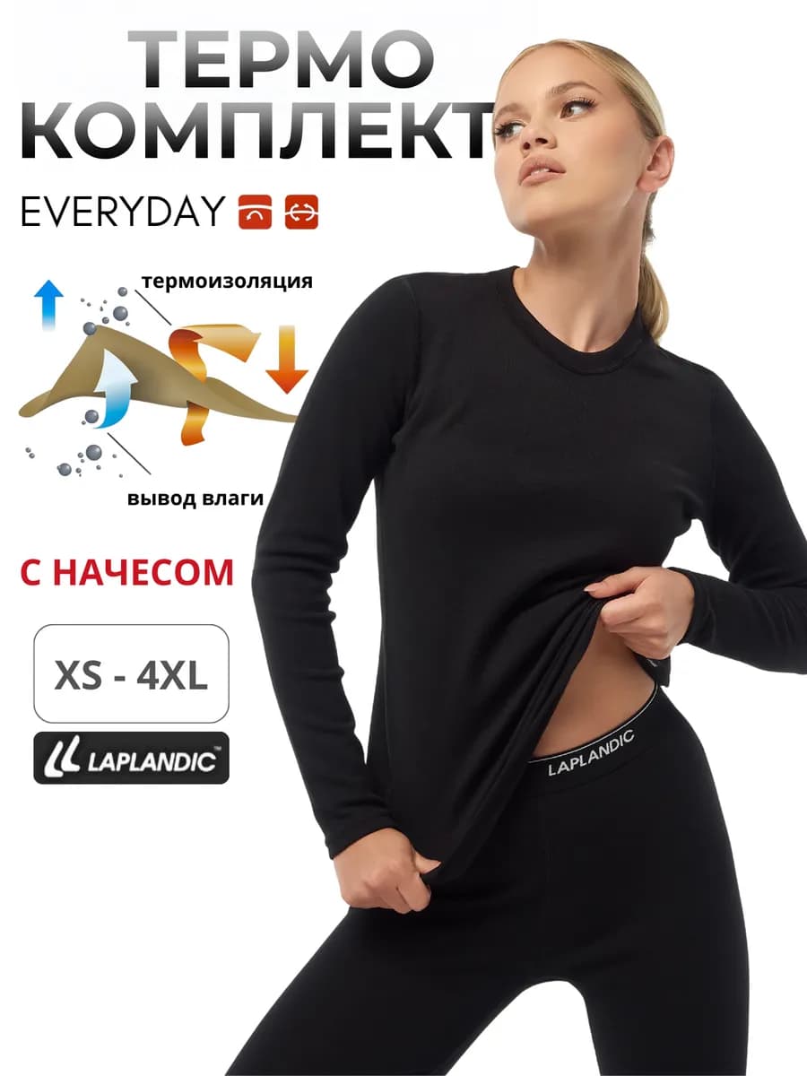 Термобелье зимнее комплект с начесом L21-3151SET