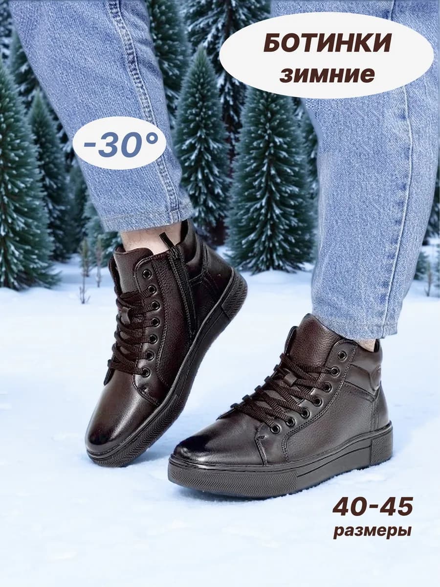 Ботинки зимние кеды теплые с мехом - фото 1