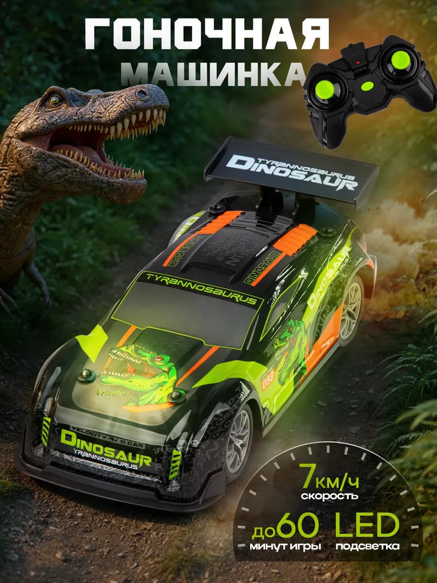 Машинка на пульте управления - фото 1