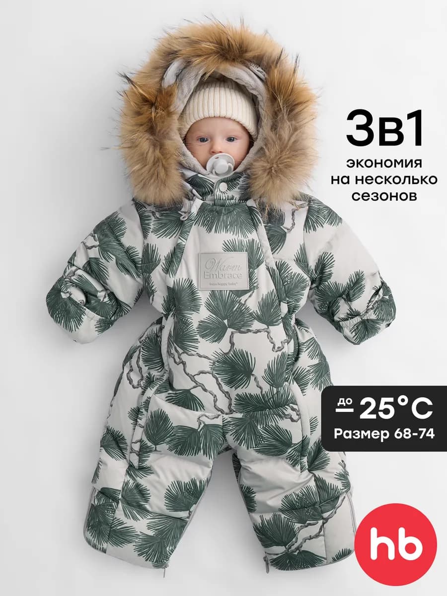 Комбинезон трансформер для новорожденных зимний конверт