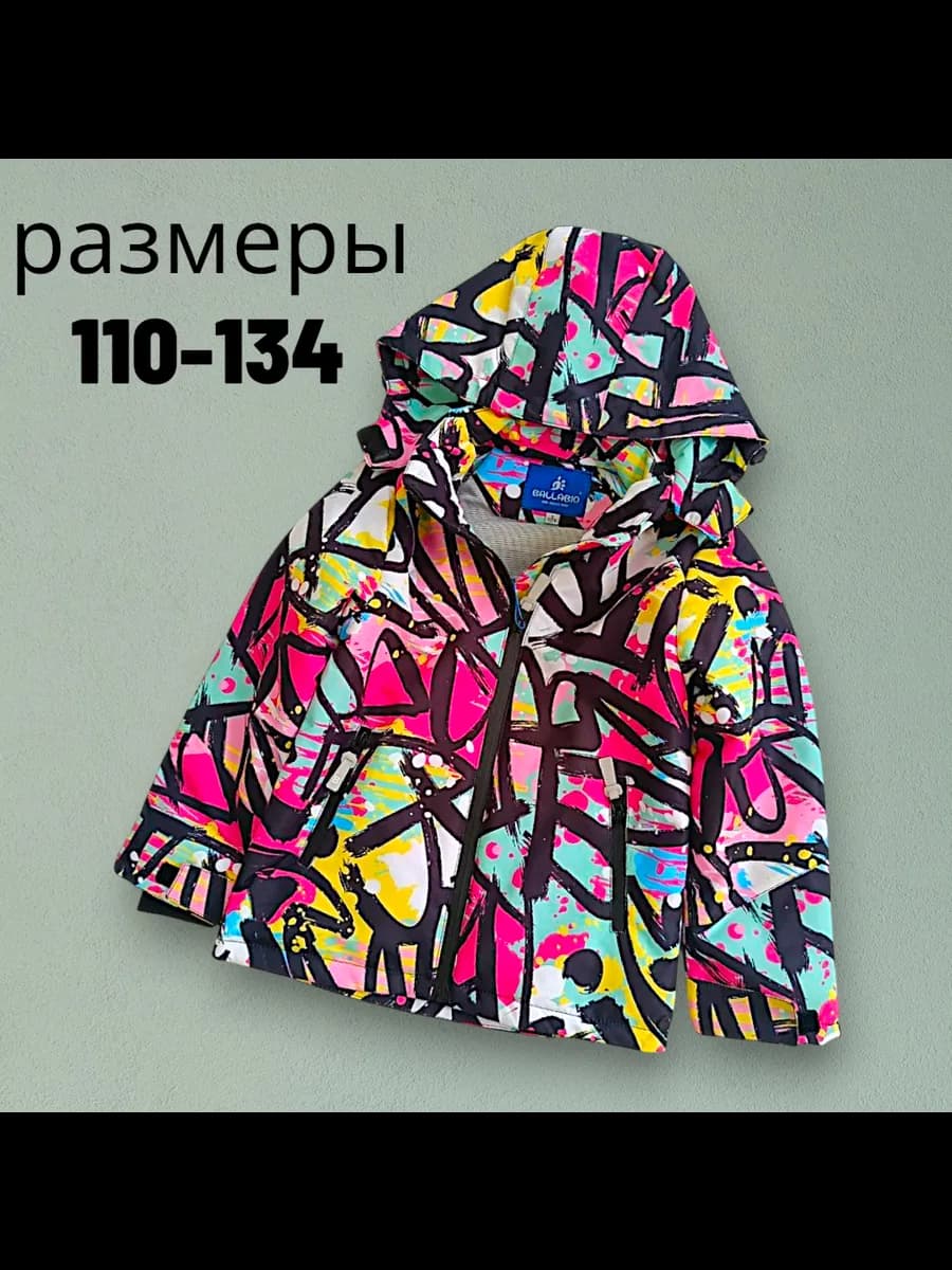 куртка