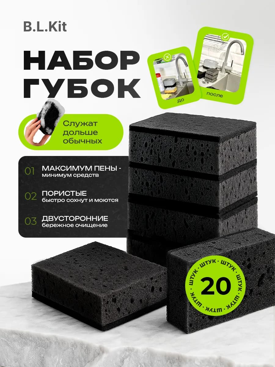 Губки для мытья посуды черные