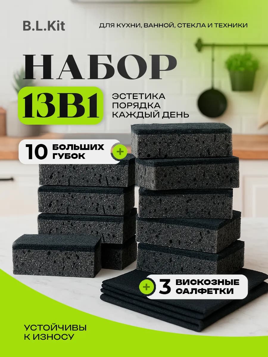 Хозяйственные губки для мытья посуды